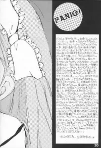 [Shanghai Mitsuhou (Sana Kurata)] PANIC! (Kodomo no Omocha)