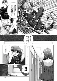 [Himenogi Apo] Ijirarekko