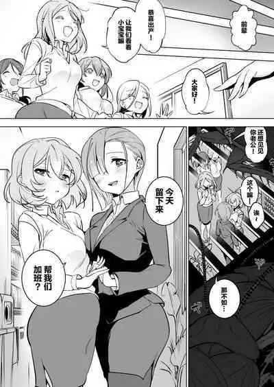 [Haechaimu (smomo)] Office Goki 2 [Chinese] [不可视汉化]