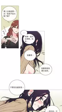 [The Jinshan] Sadistic Beauty Ch.1-38 [Chinese] [17汉化]