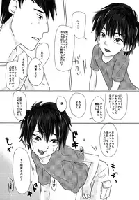 (HaruCC21) [1gaya (Ichigaya)] Kyoudai no Borderline (Big Hero 6)