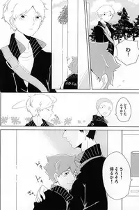 (SUPERKansai21) [Motchimochina Mochi (Motchiriko)] Kimi ga Suki Mitai (Haikyuu!!)