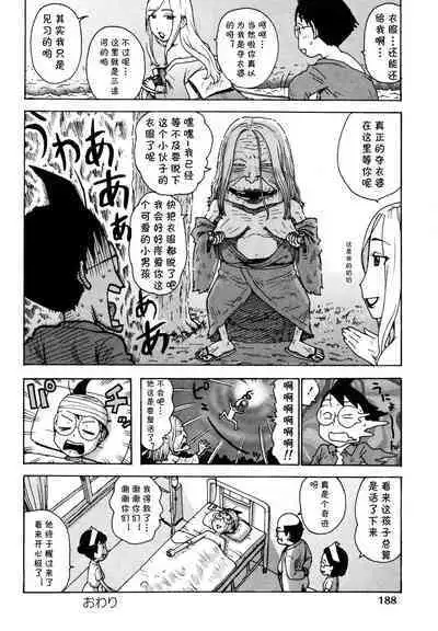 Sora's Sky - And the Journey Continues