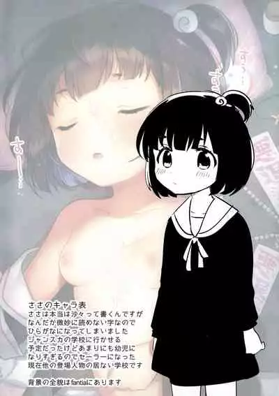 Imouto to Akumabarai