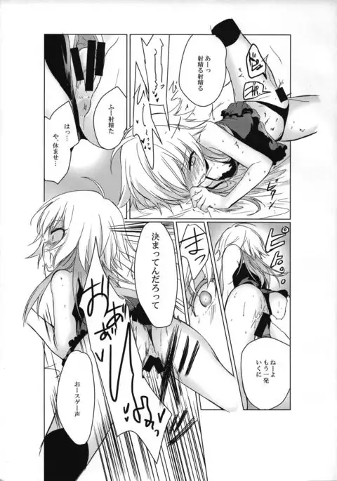 Shigekisei Antithesis