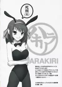[Harakiri (KANT, nilitsu)] Harakiru Vol.1 (The Melancholy of Haruhi Suzumiya)