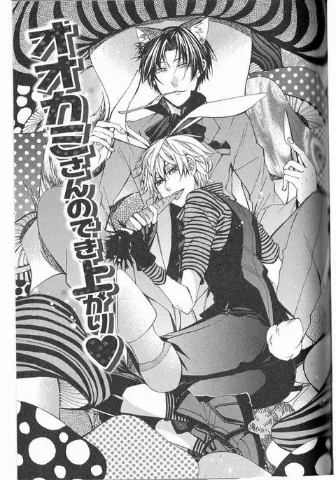 Kaihatsu Muramura Mode