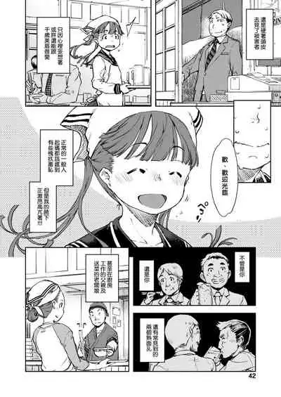 [Suzuki Kyoutarou] JC'S TRIP [Chinese] [Digital]