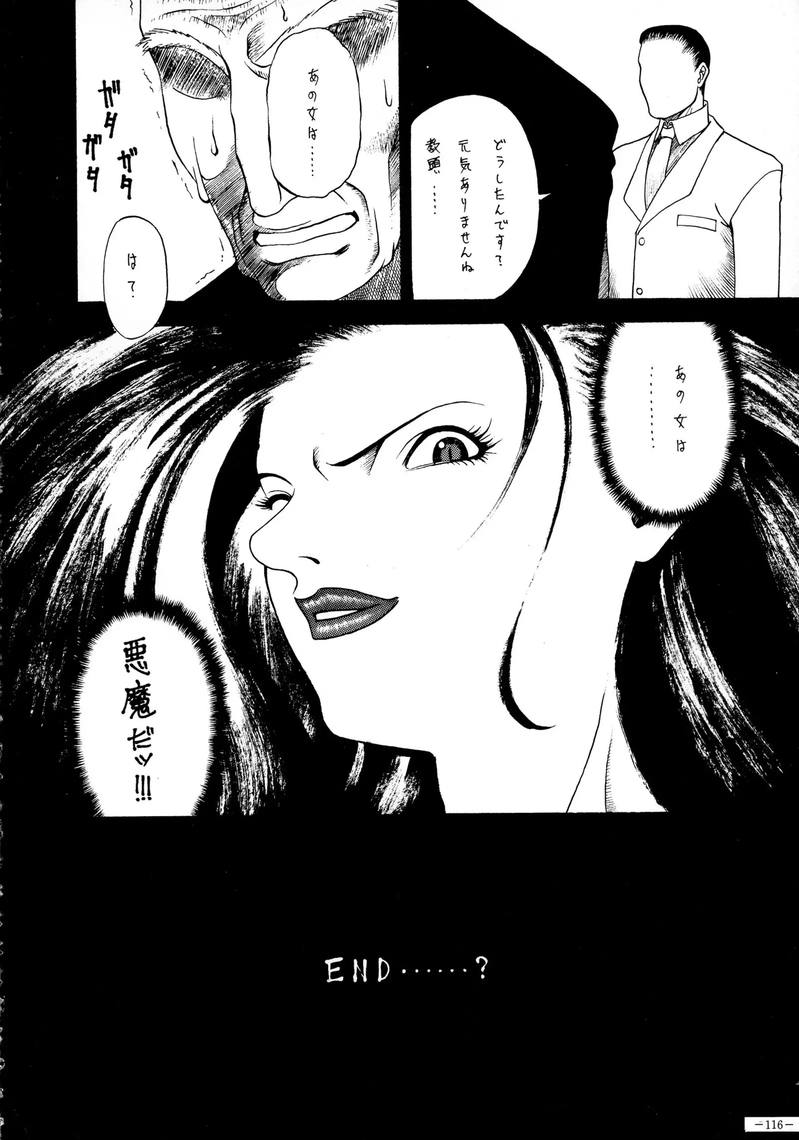 Misty Moon Metropolis 8