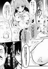 (SC65) [WASABI (Tatami)] Tsukigime Senshi Blazermoon