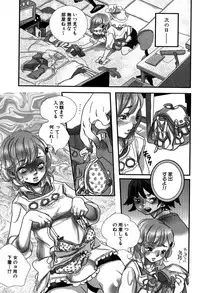 [Torino Munenik] Shirimampo [Digital]