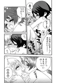 [Anthology] Shotagari Vol. 6