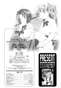 [Doi Sakazaki] High Tension