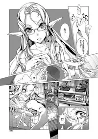 [Endou Okito] Elf no Yomeiri [Digital]