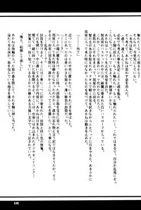 PinkTemptation (Ranma 1/2)