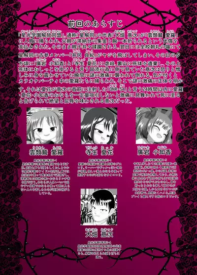 ぱんきす～Kiss my panties!!#3