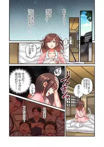 セックス漬けにしてやるよ～気丈な女刑事はヤクザに抱かれてメスになる 1-8合集