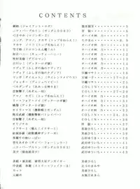 [Okachimentaiko Seisakushitsu (Various)] Okachimentaiko 8 (Various)