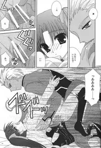 (C66) [Neko Kinryouku (NekoNeko)] Master wa Child (Fate/stay night)