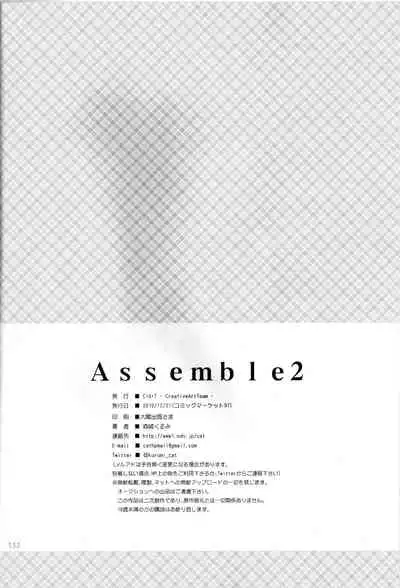 Assemble2