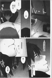 [Kouno Aya] Ne-chan (Deisuichu) to, Kimochiiikoto 2 | 和姊姊(爛醉中)來、一起做舒服的事♡2 [Chinese]