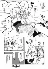 COMIC POT 2003-11 Vol. 027