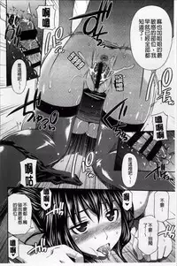 [Sabashi Renya] Hotetta Karada wo Hitorijime | 火熱的肉體被一人獨占 [Chinese]