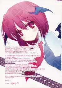 (C82) [FRAC (Motomiya Mitsuki)] SUGARMERRY -MERRYMERRY Soushuuhen 1- (Touhou Project)