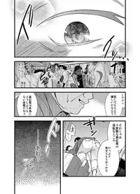 [Arakata] Mob Oji-san Demo Koi ga Shitai!