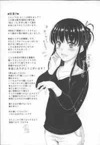 [Mutsuki] Koi Ecchi ~LoveH~