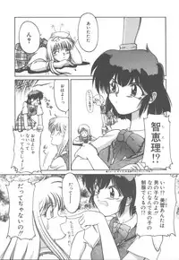 [Kudou Kiyomasa] Amakute Gomenne!!