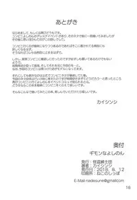 (C94) [Kaitoushinshidan (Kaishinshi)] Gimon na Yoshinon (THE IDOLM@STER CINDERELLA GIRLS)