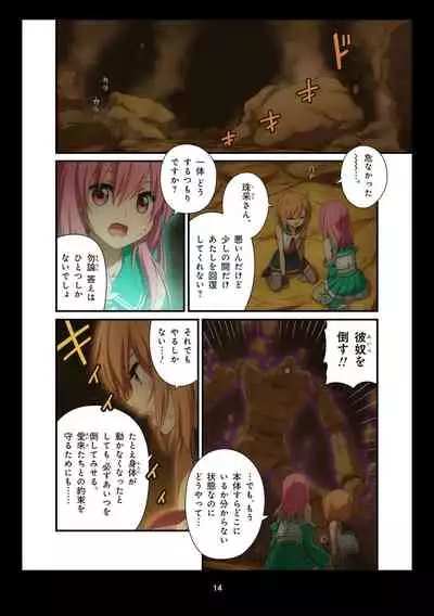 Pure Soldier OTOMAIDEN #1-9