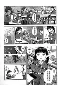 [Ame to Toge] Shoujo Netsu - Girls Fever [Chinese]