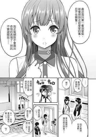 Man Piku - Lovely Pink Honey Spot | 粉紅♡蜜處