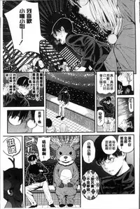 [Shioroku] Onnanoko Houimou [Chinese]