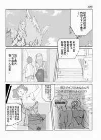 Kamo no Aji - Misako