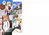 [Wasshoi Koubou (Hayami Sakura)] Ma Cherie IV Au Revoir (Touhou Project) [Digital]