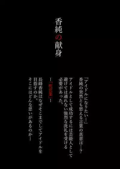 Haru Kurabe Soushuuhen~