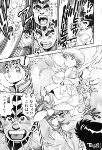 [Chataro] Nami SOS! - Incubi Hunter Nami First Battle [14han]