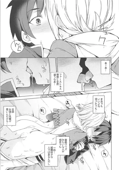 Kono Subarashii Megami-tachi to 3P o!