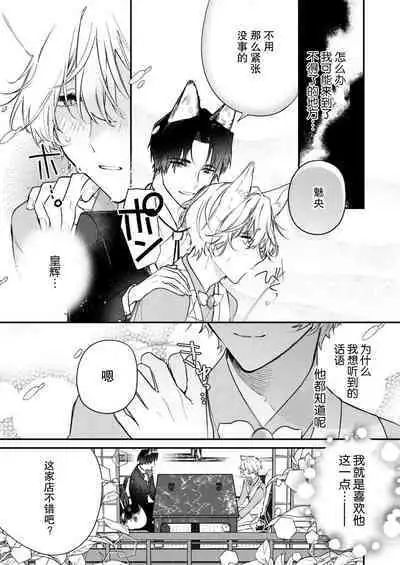 Dou Shiyou mo nai Hodo ni, Unmei | 无可奈何花落去 只叹道，命运使然 1-3