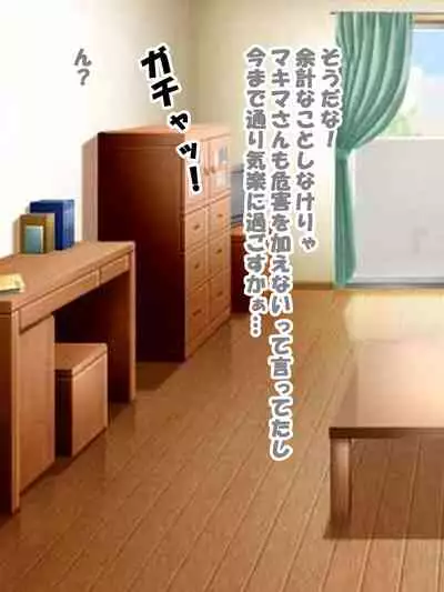 Saimin no Akuma VS Shihai no Akuma