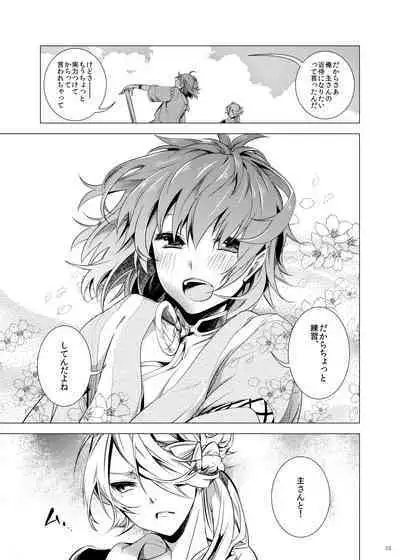 Ore no Kinji ni Naritai Tora to Shishi