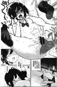 Anoko no Kyoukaisen - Over the borderline.