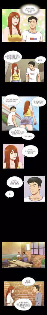 17 Couple Game Ch.0-33