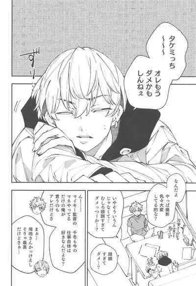 Oogata Shinjin Chifuyu-kun