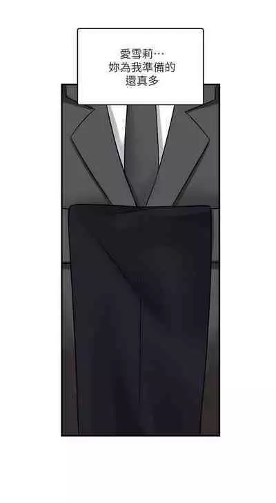 Elf Who Likes to be Humiliated Chapters 11 to 20