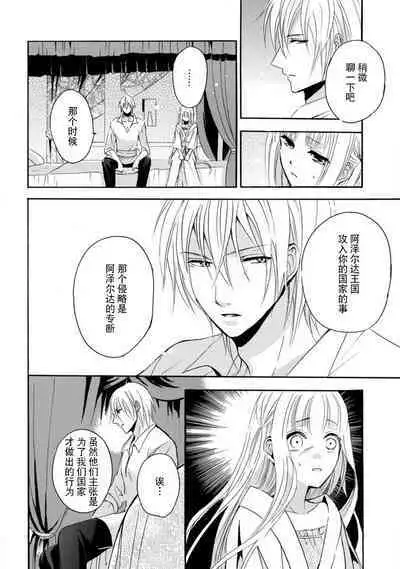 shishiō wa ubuna ko usagi o midara ni mederu | 狮子王淫荡地爱着纯真的小兔子