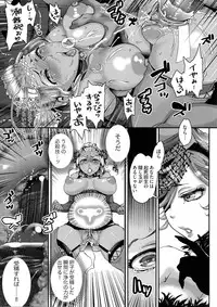 [Amatake Akewo] Chouki-sama no Ingyaku Yuugi [Decensored]